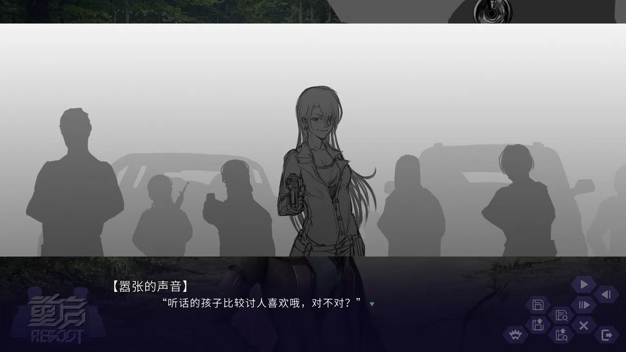 Reboot Screenshot 6