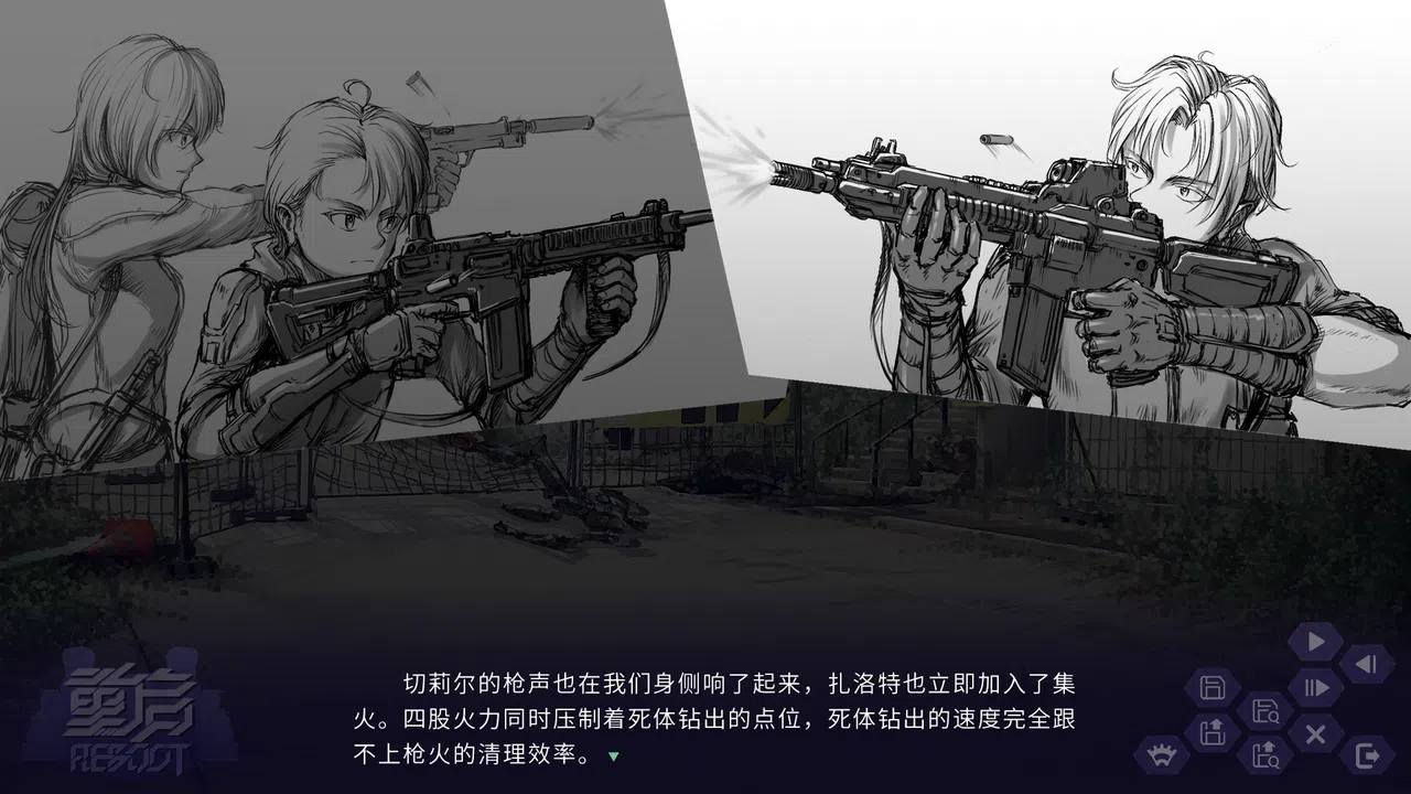 Reboot Screenshot 4
