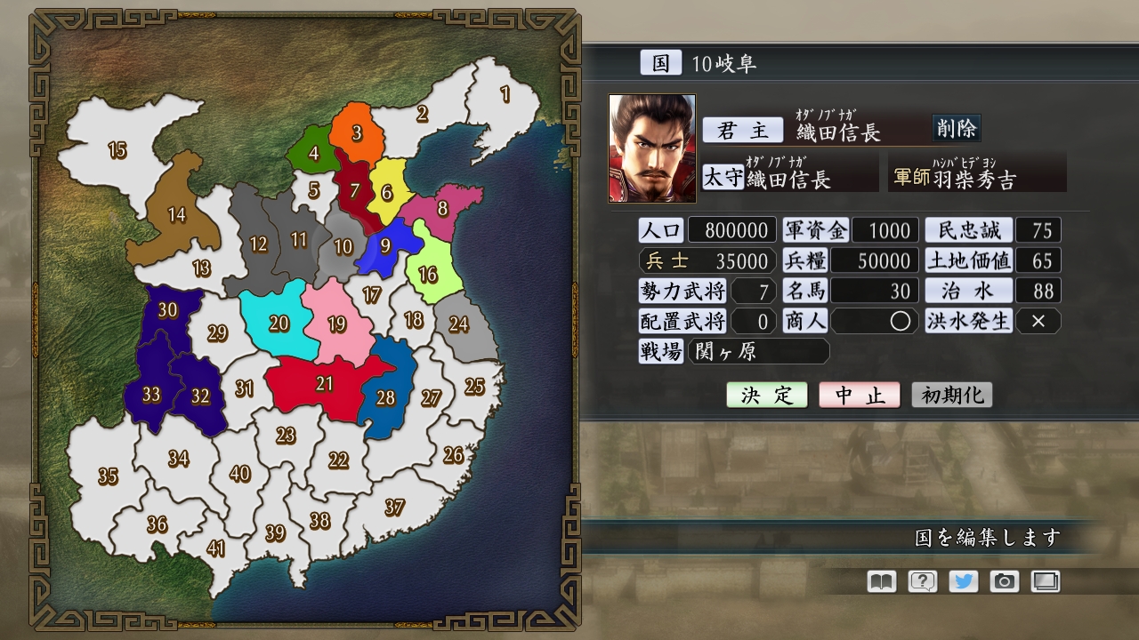 Romance of the Three Kingdoms Maker Screenshot 2