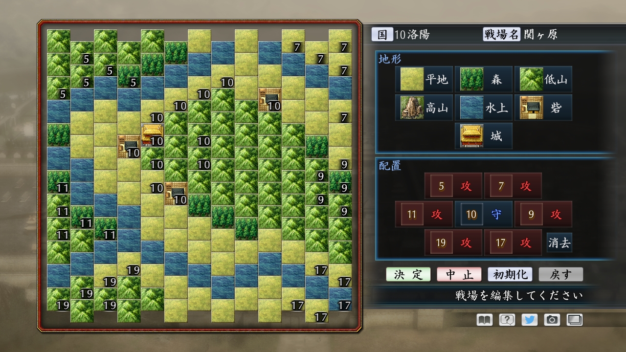 Romance of the Three Kingdoms Maker Screenshot 5