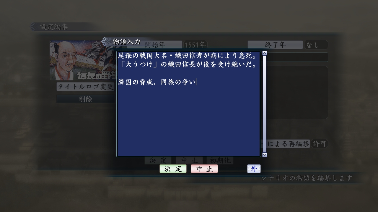 Romance of the Three Kingdoms Maker Screenshot 3
