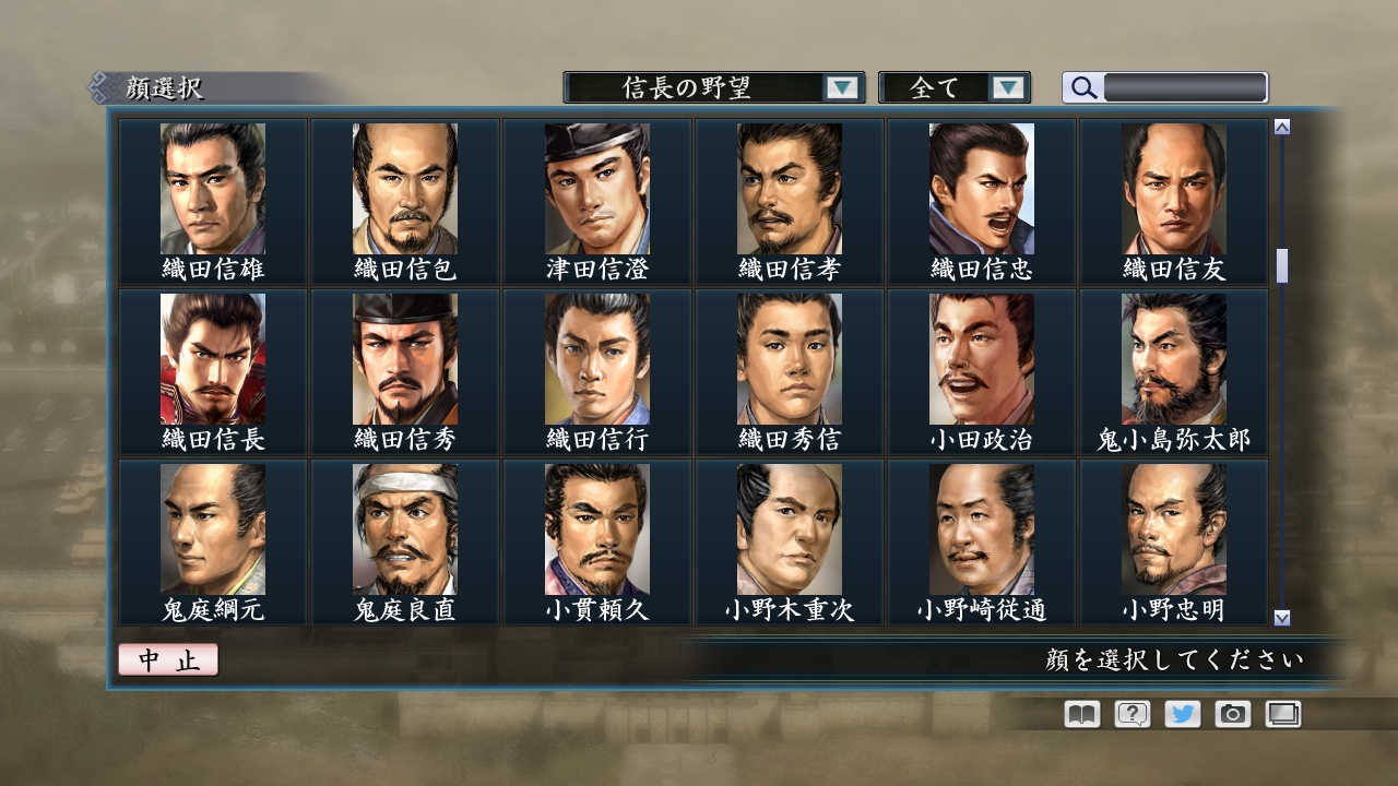 Romance of the Three Kingdoms Maker Screenshot 6