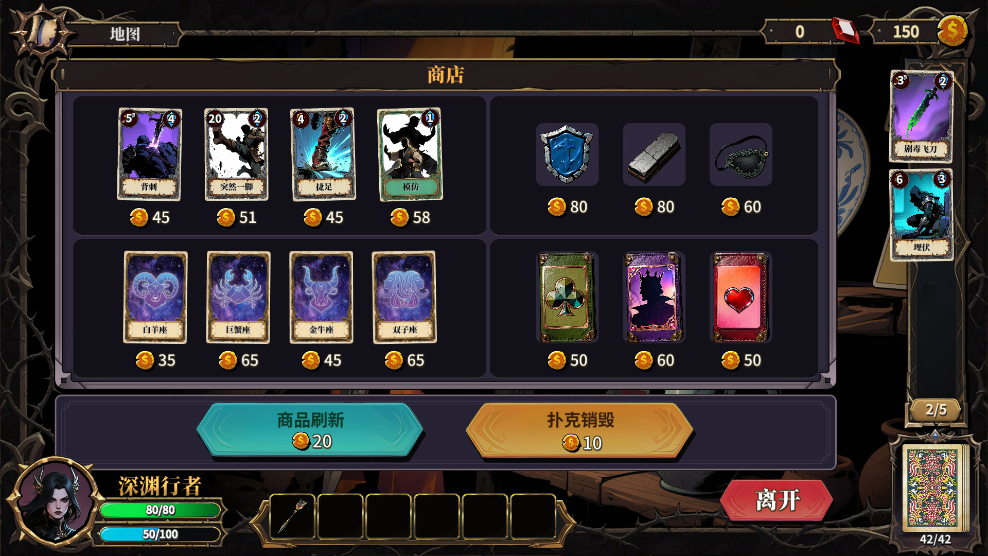 The False God's Fold Screenshot 4