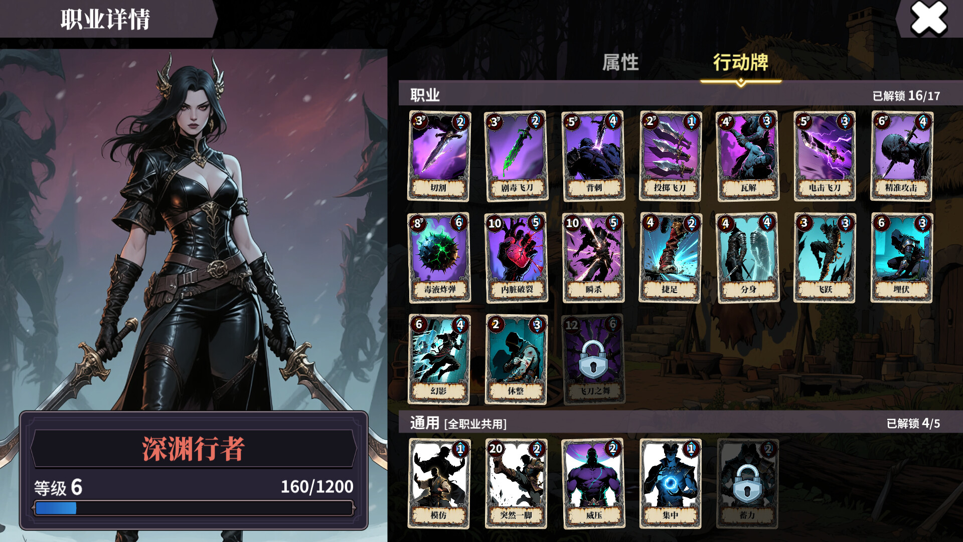 The False God's Fold Screenshot 0