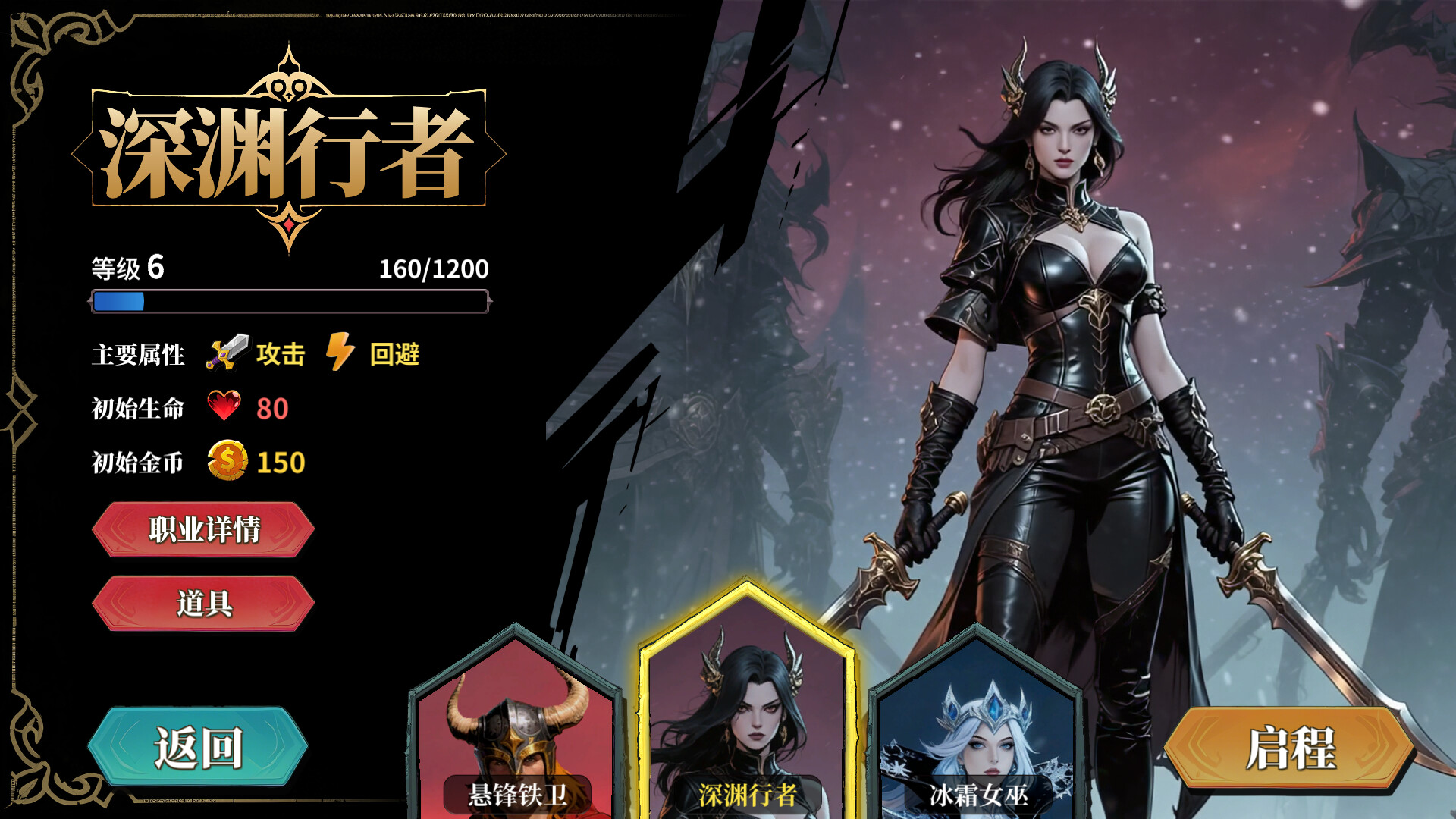 The False God's Fold Screenshot 6