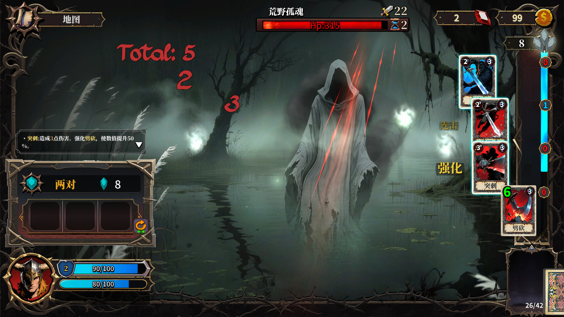 The False God's Fold Screenshot 3