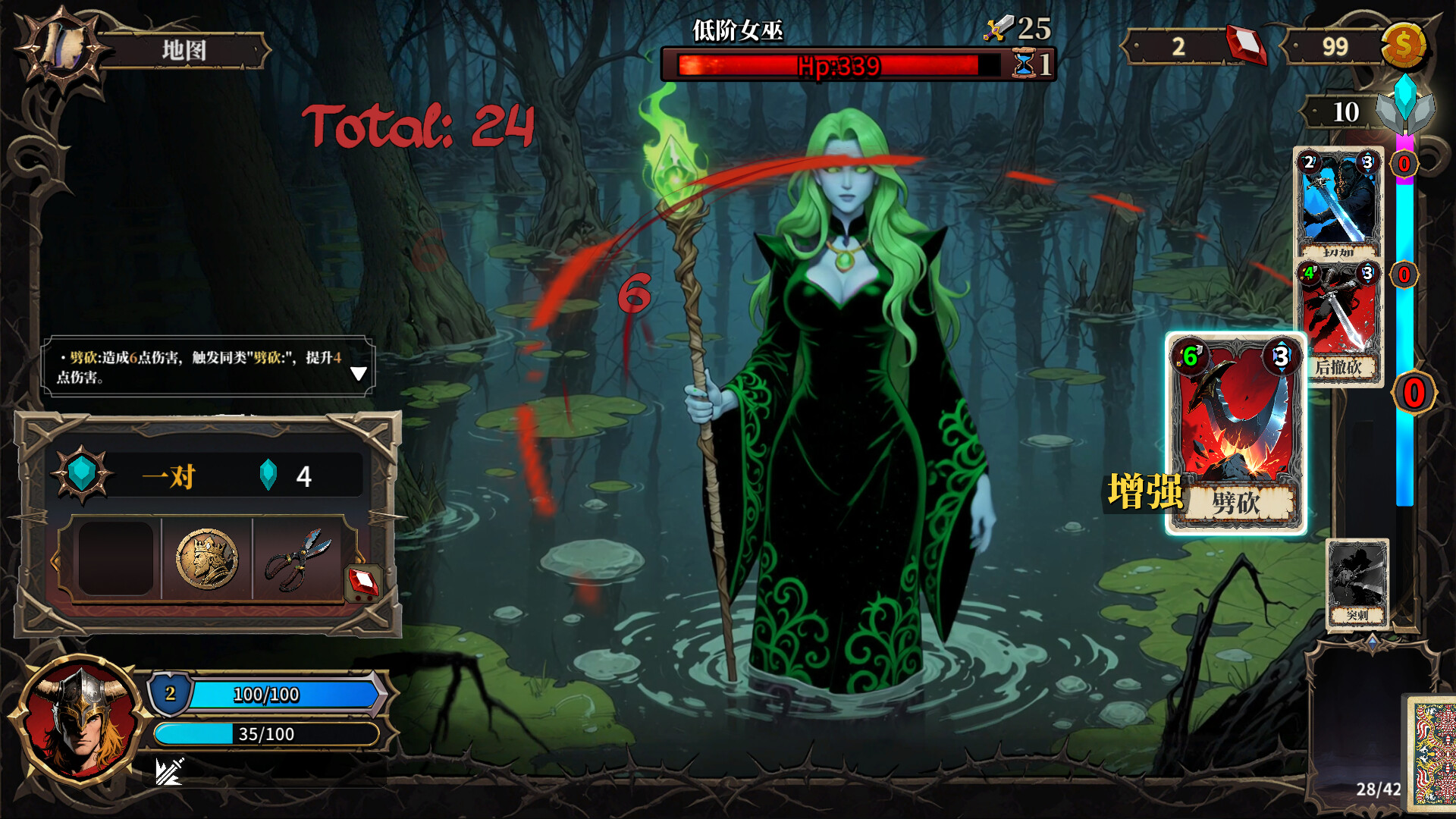 The False God's Fold Screenshot 9