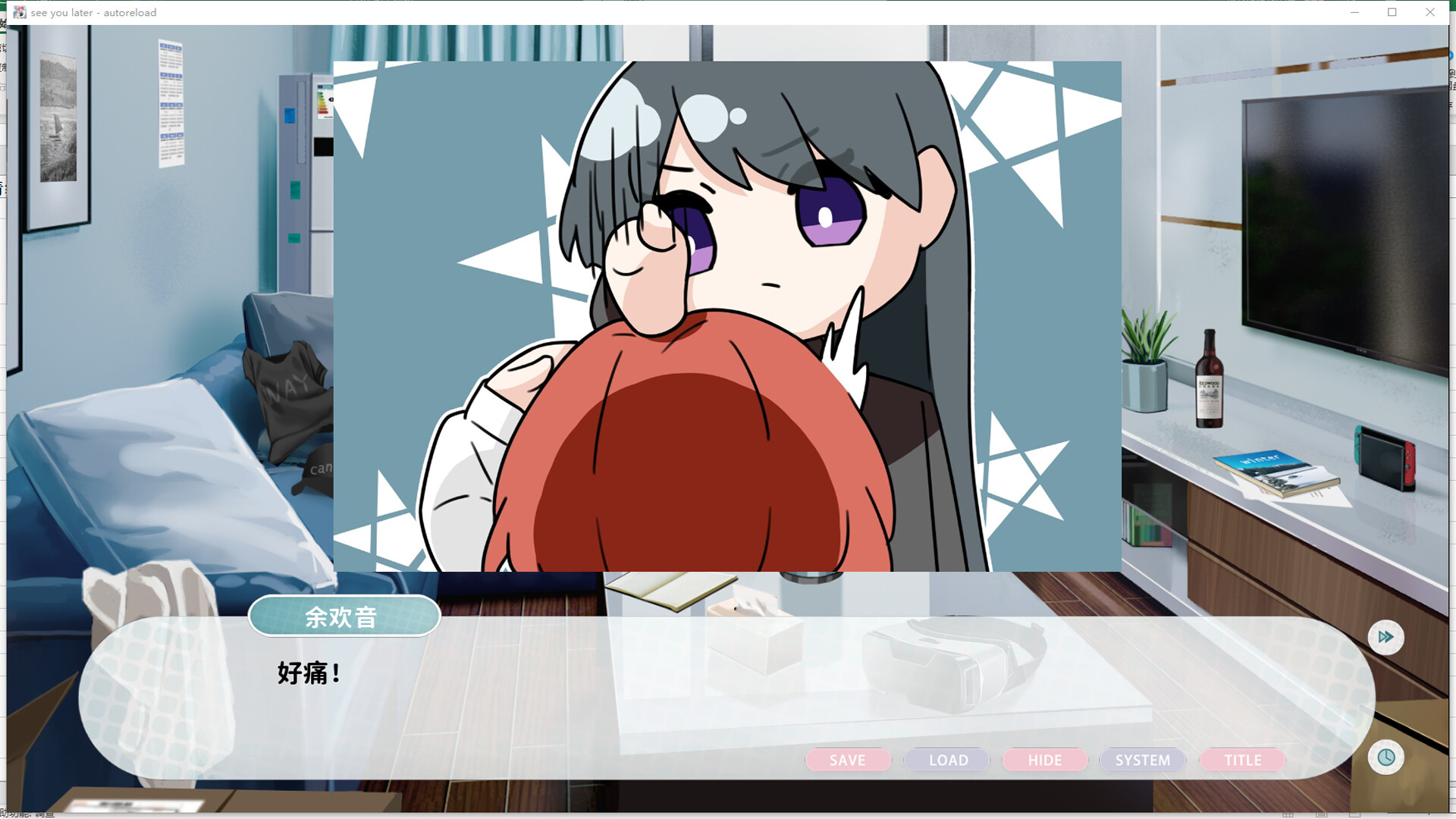 See You Later Screenshot 2