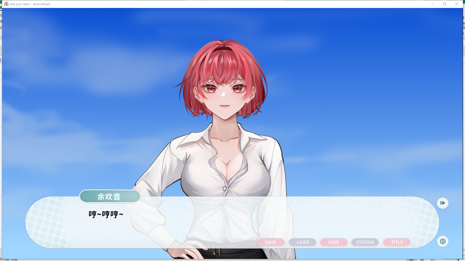 See You Later Screenshot 4