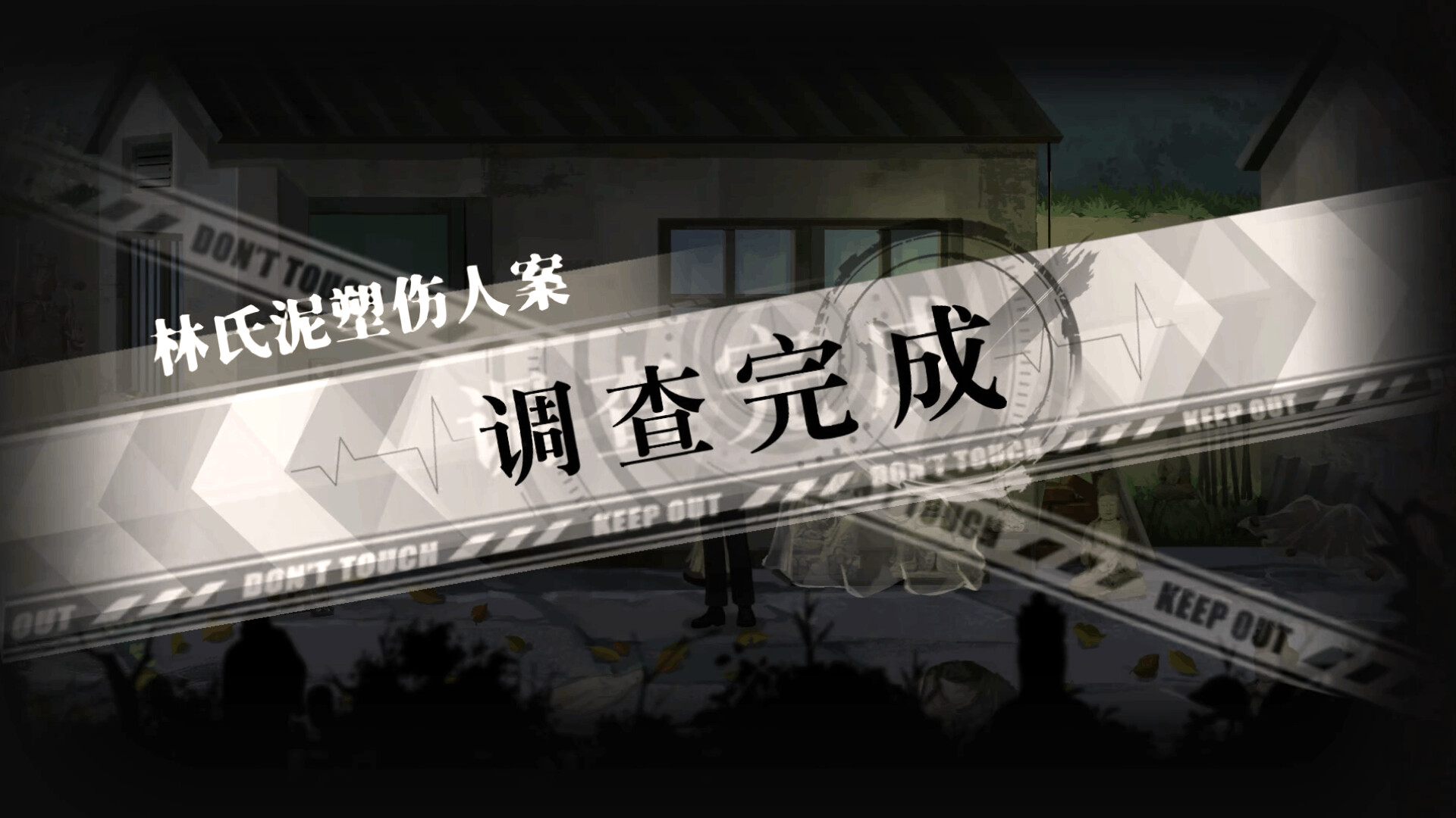 春泥 Demo Screenshot 15