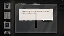 春泥 Demo Screenshot 10