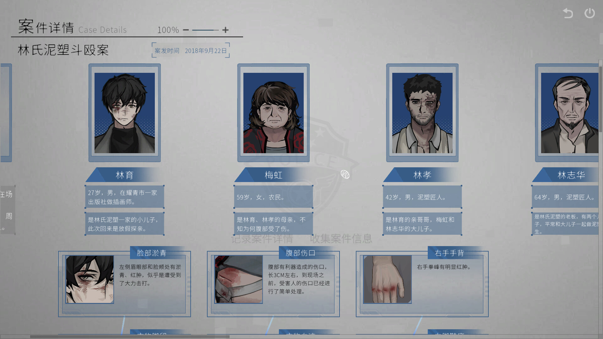 春泥 Demo Screenshot 3