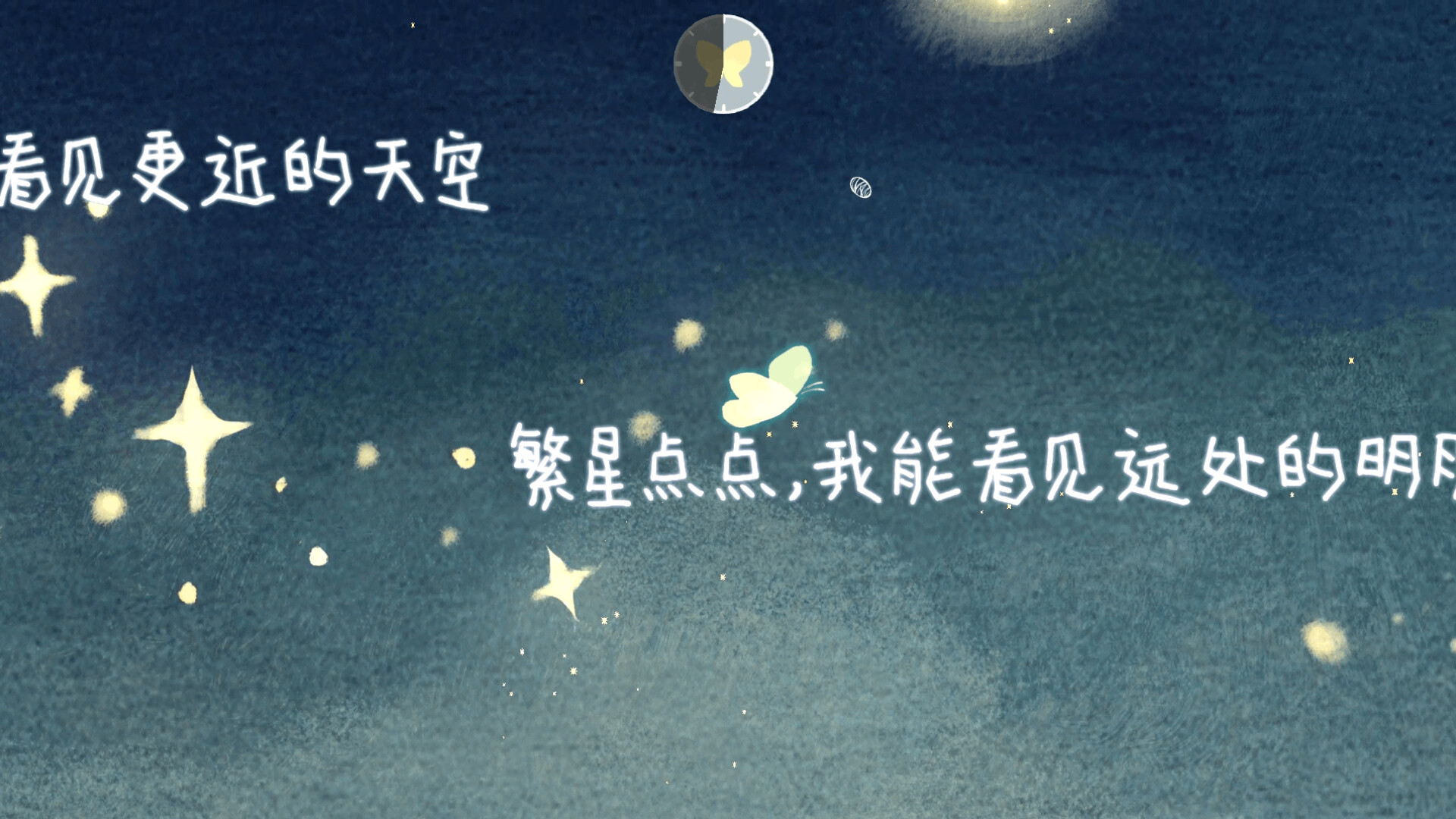 春泥 Demo Screenshot 14