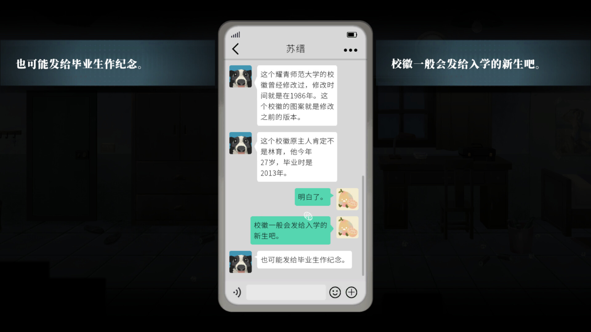 春泥 Demo Screenshot 7