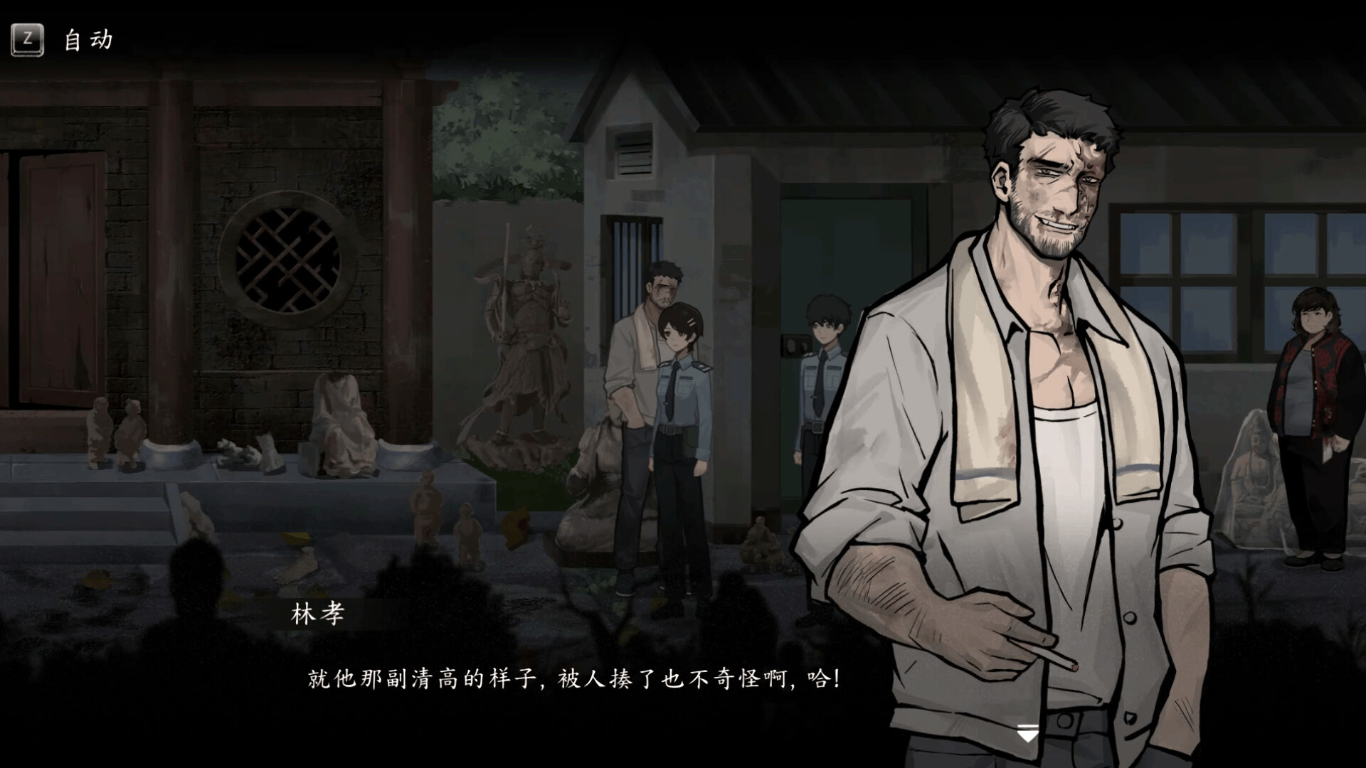 春泥 Demo Screenshot 1