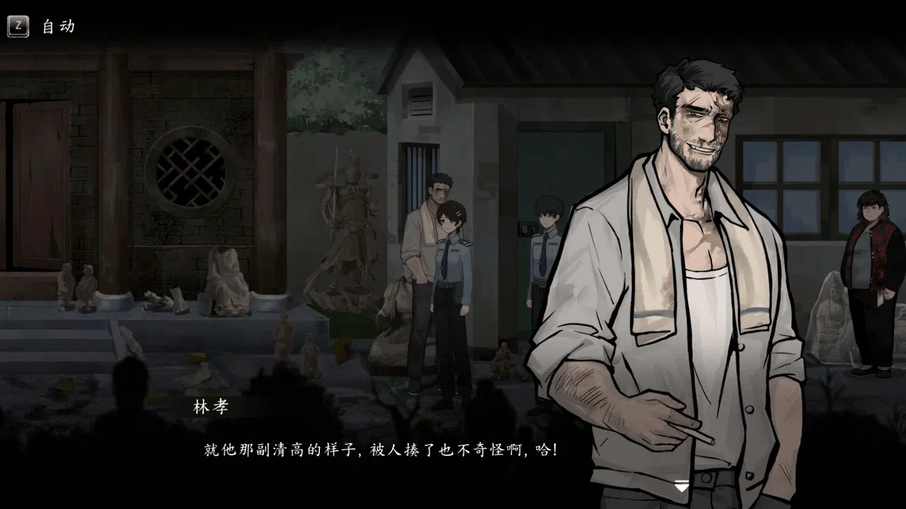 春泥 Demo Screenshot 1