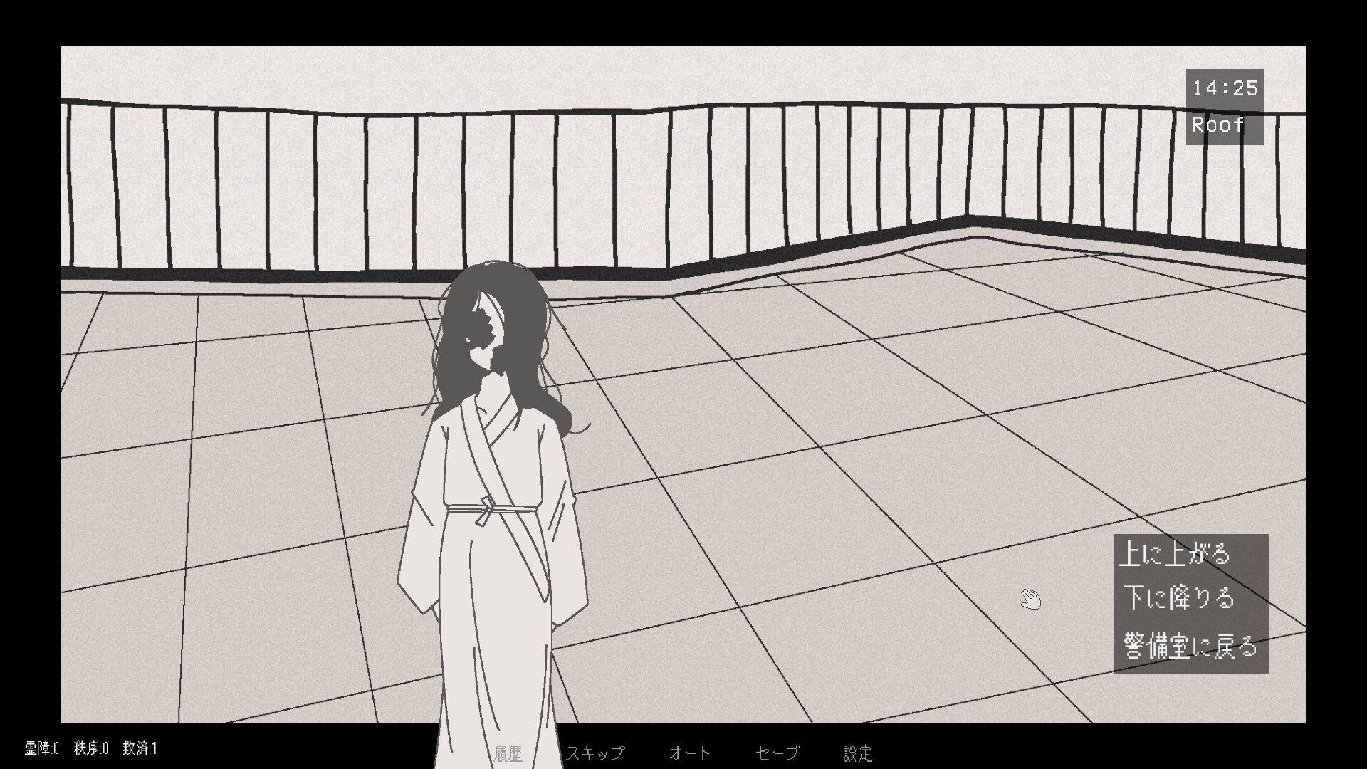 柘榴団地 Screenshot 13