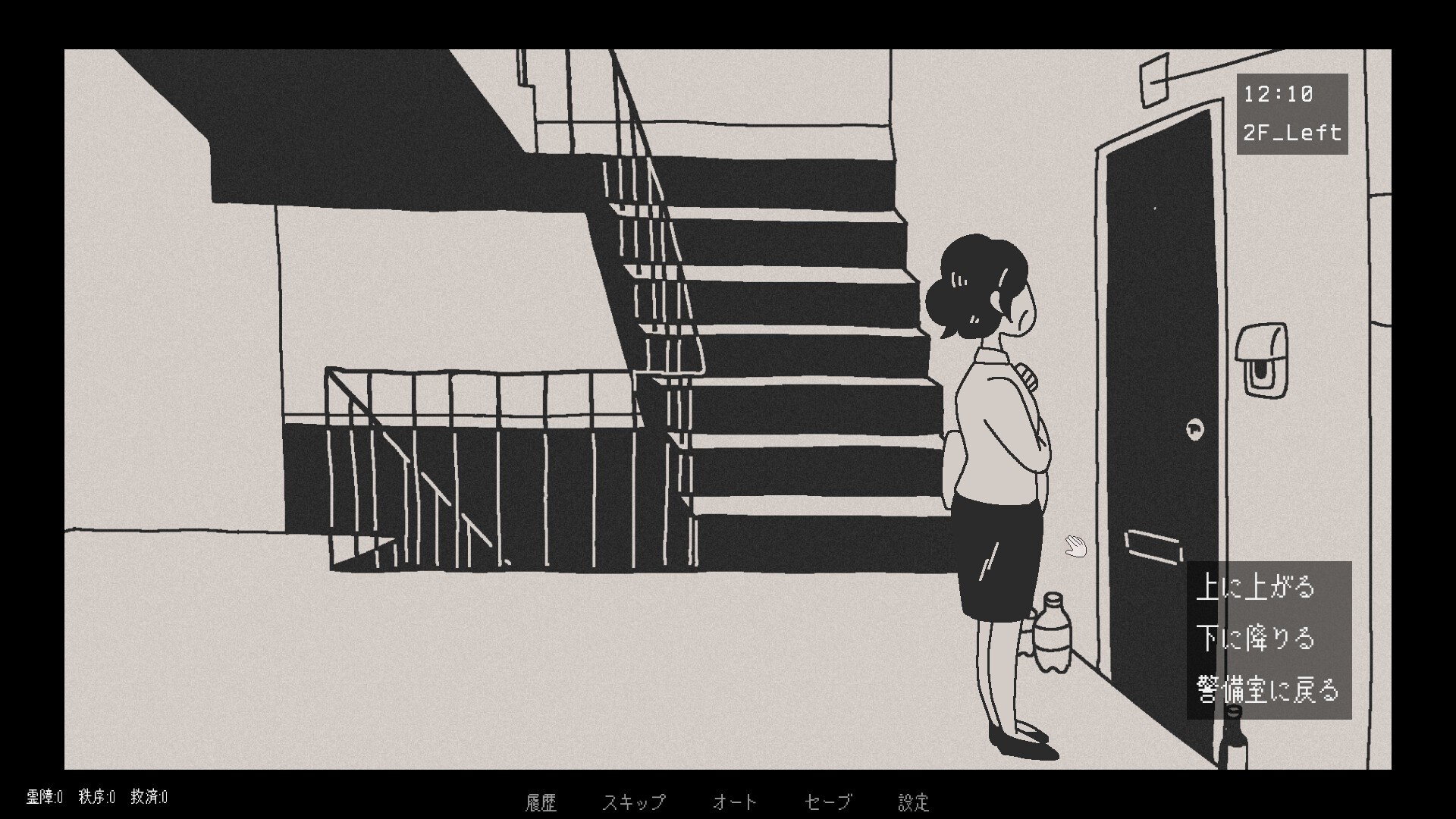 柘榴団地 Screenshot 11