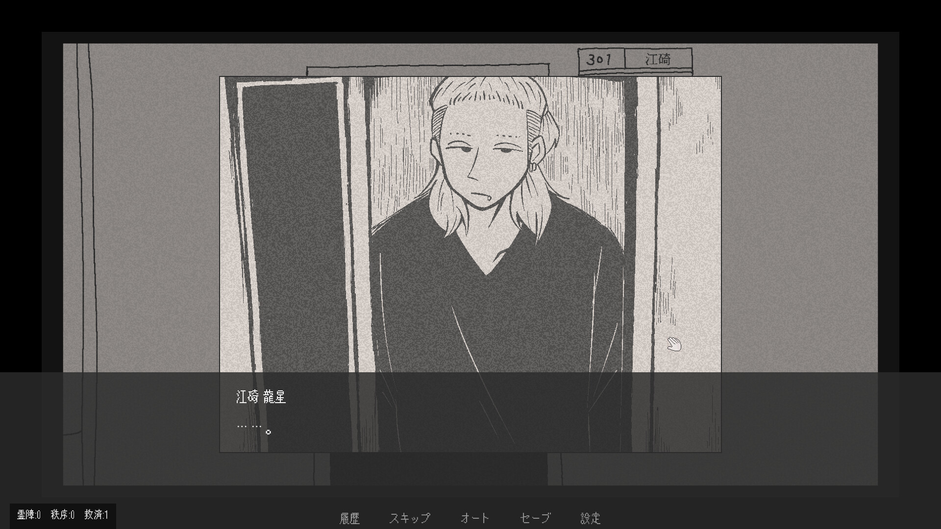 柘榴団地 Screenshot 8