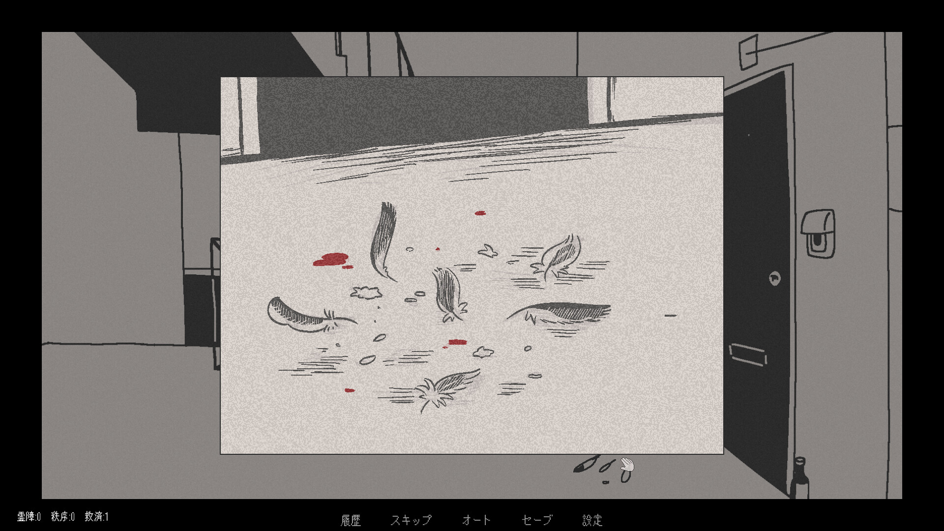 柘榴団地 Screenshot 12