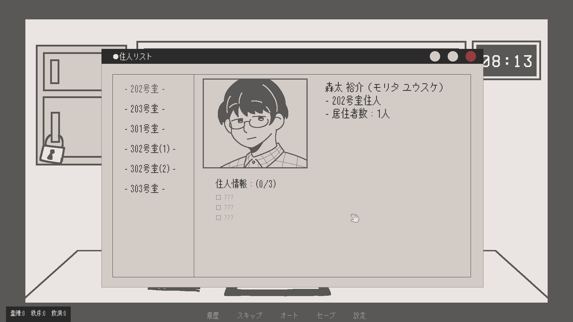 柘榴団地 Screenshot 4