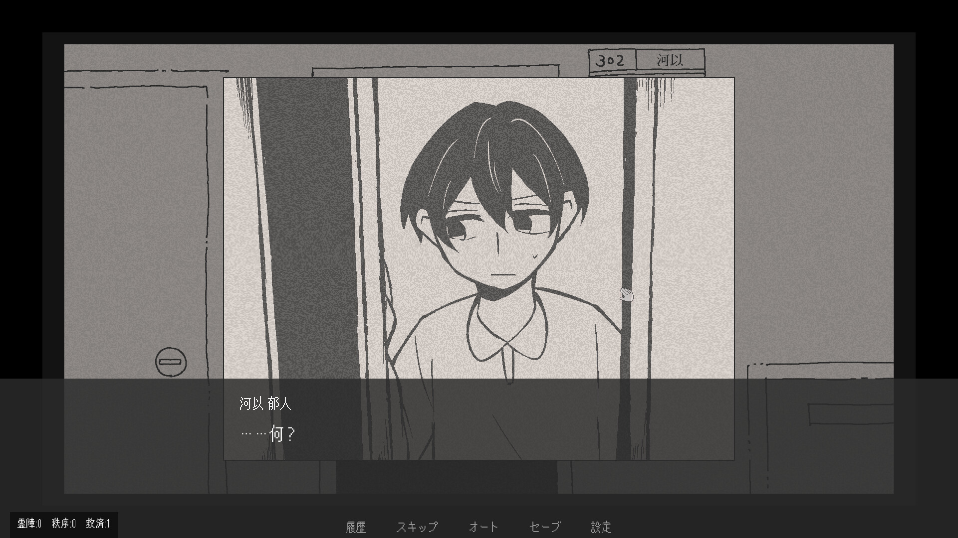 柘榴団地 Screenshot 9