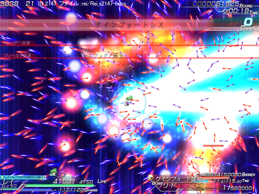 Lethal Operation Episode 2 destroyer Rei Screenshot 2