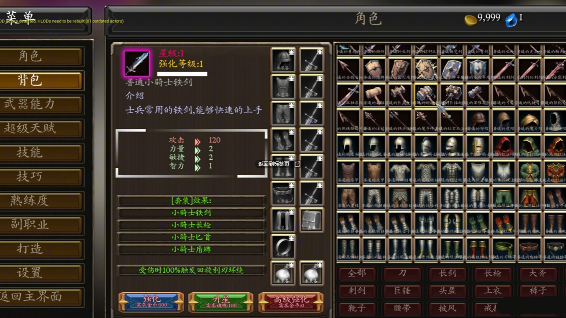 Little Knight 2: Old Dreams Screenshot 3