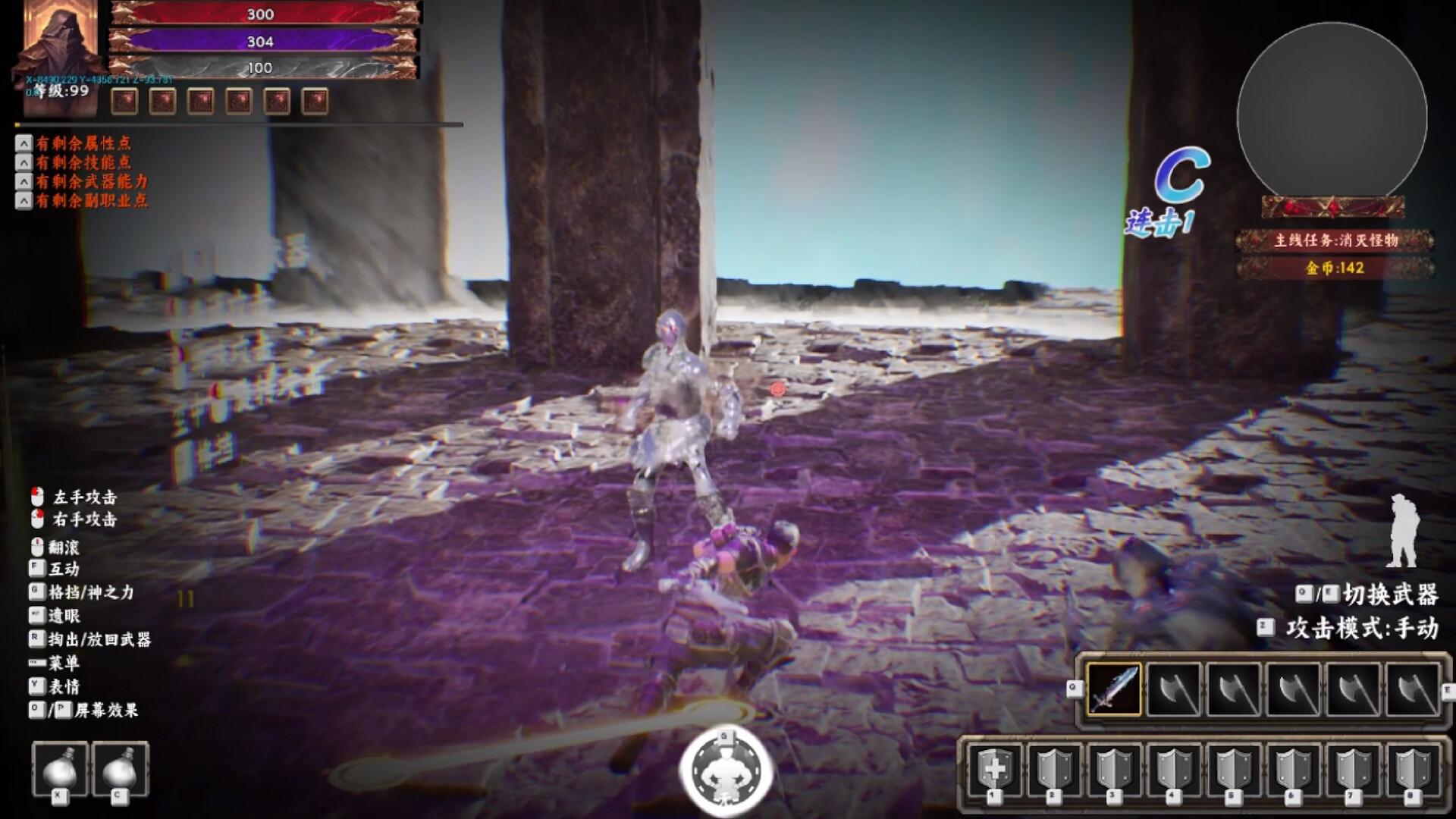 Little Knight 2: Old Dreams Screenshot 0