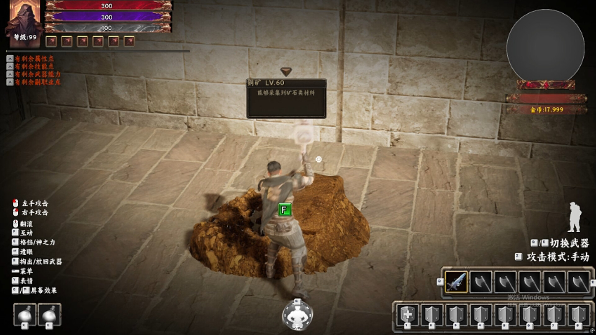 Little Knight 2: Old Dreams Screenshot 7
