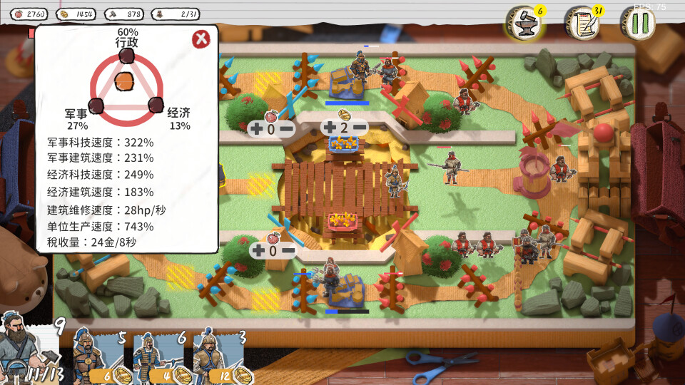 玩具帝国 Toy Empires Screenshot 9