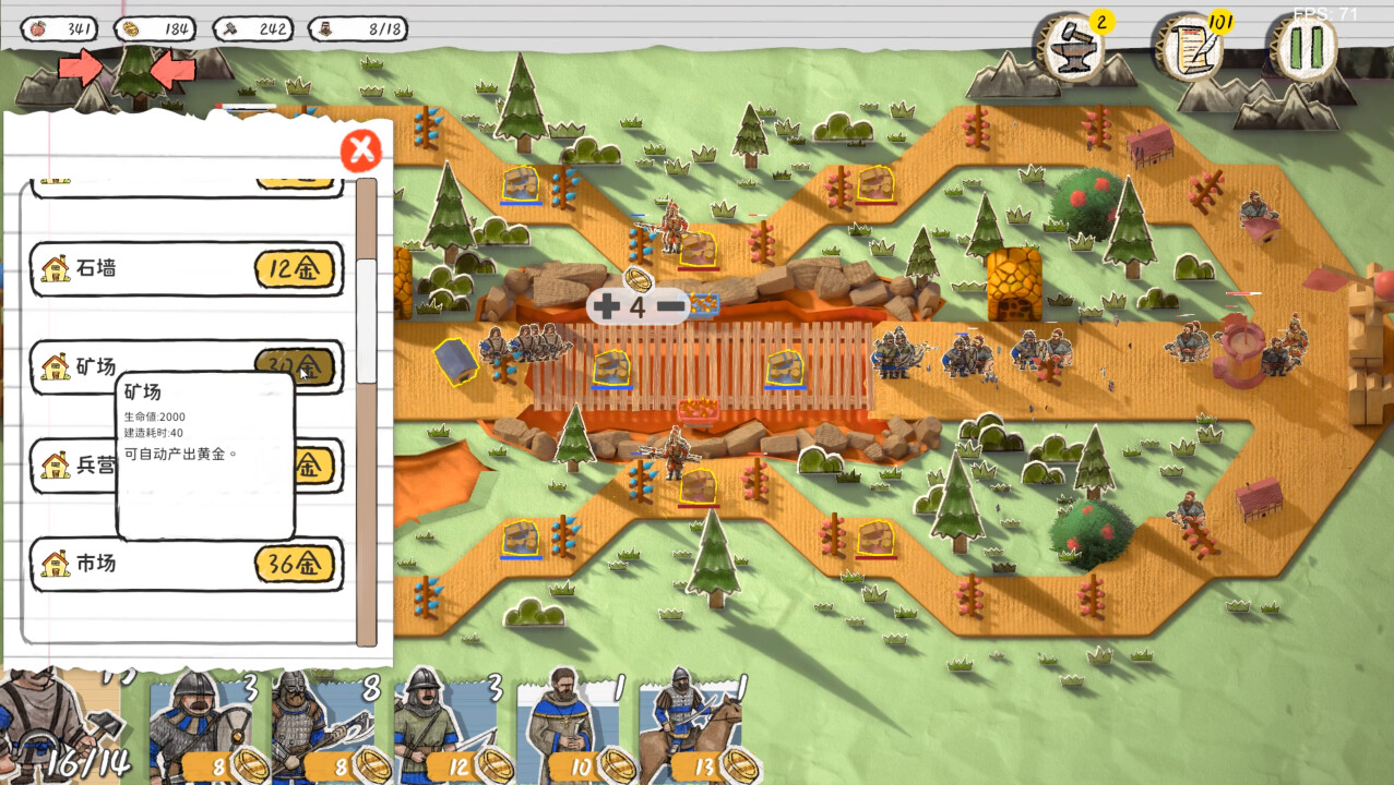 玩具帝国 Toy Empires Screenshot 7