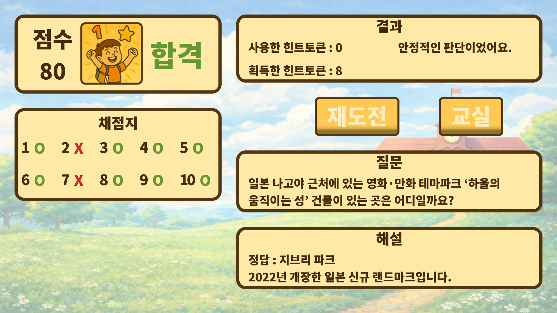 The Most Boring Game Screenshot 1