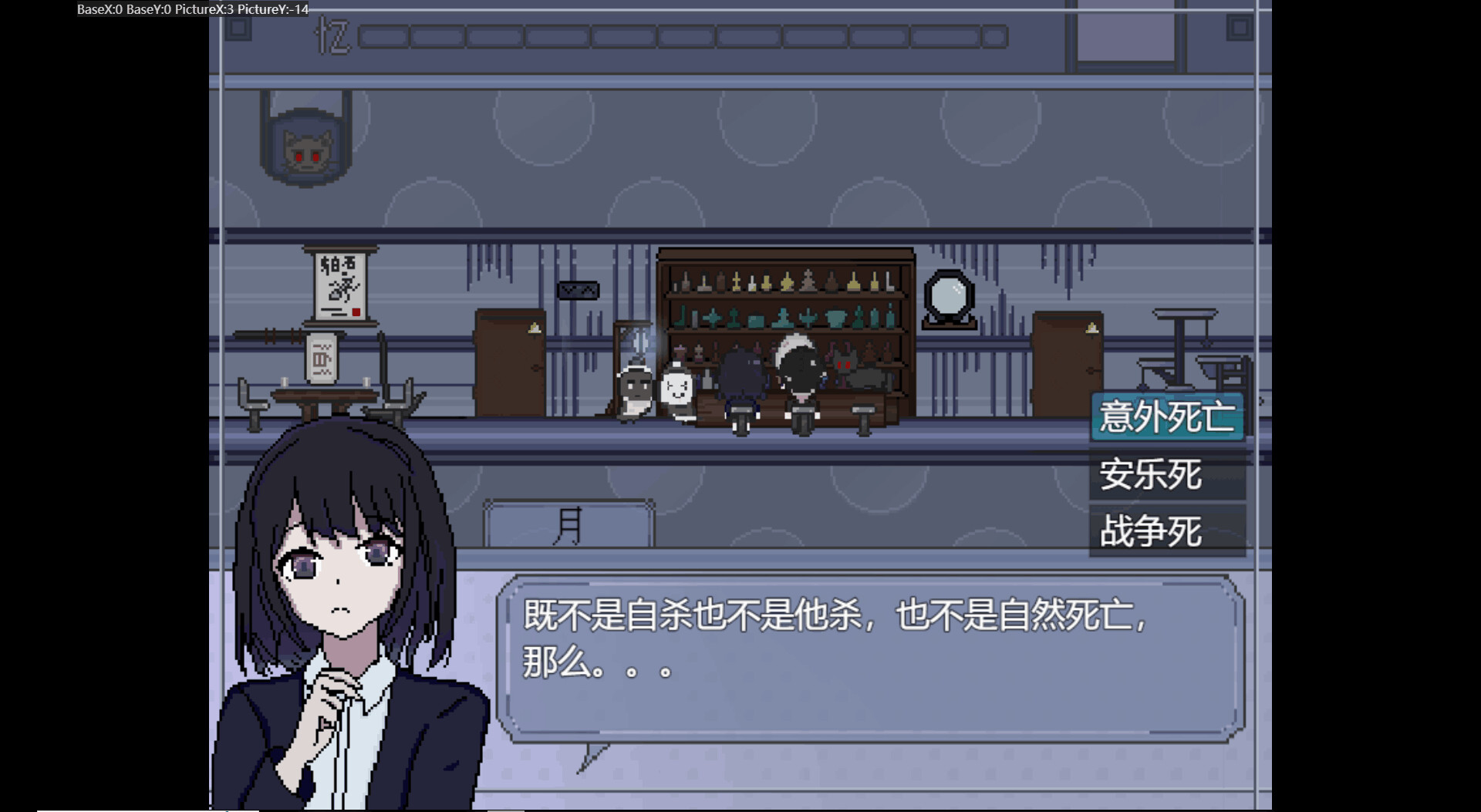 幽都酒馆 Screenshot 5