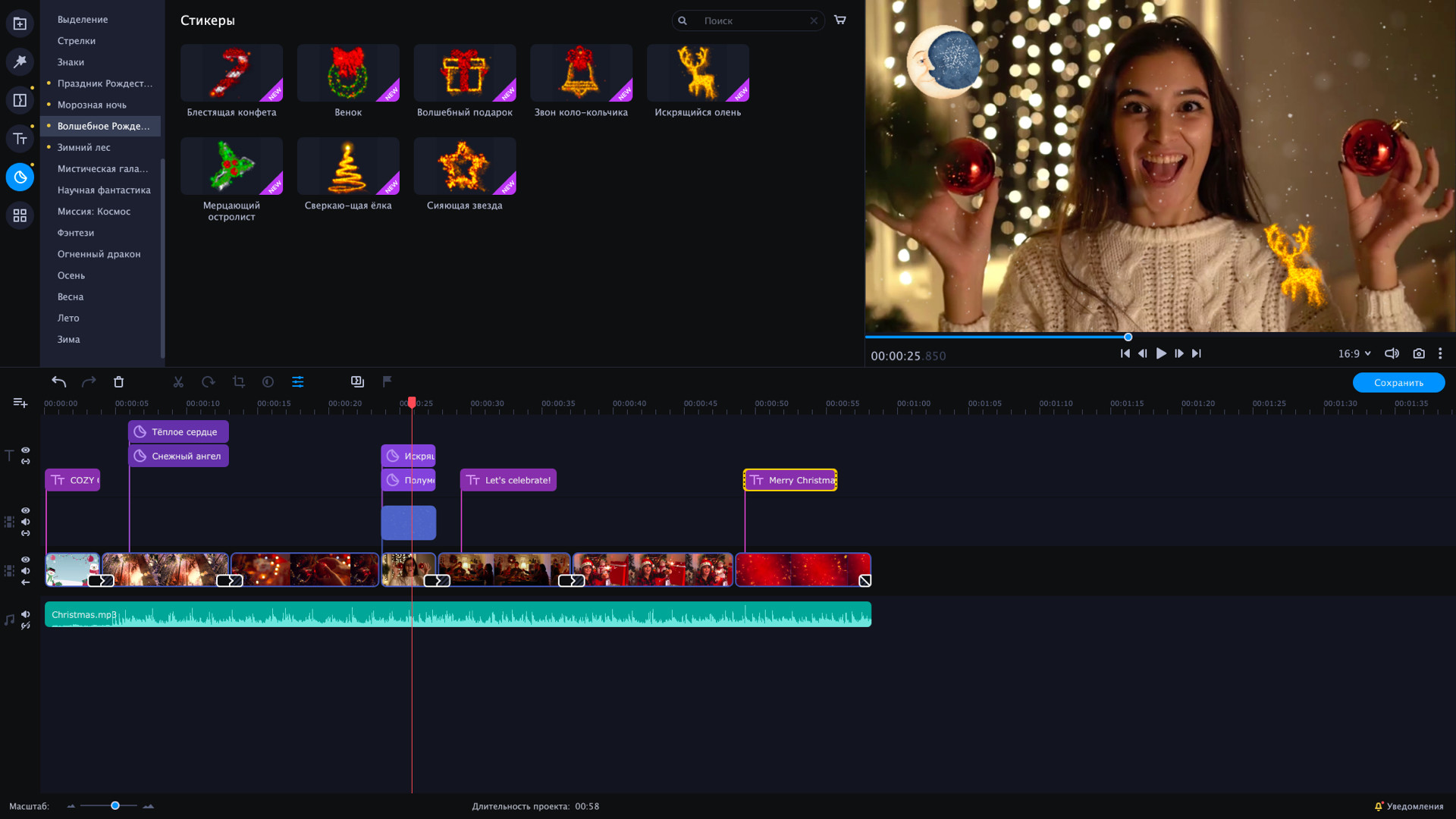 Movavi Video Editor Plus 2022 - Christmas Party Set Screenshot 3