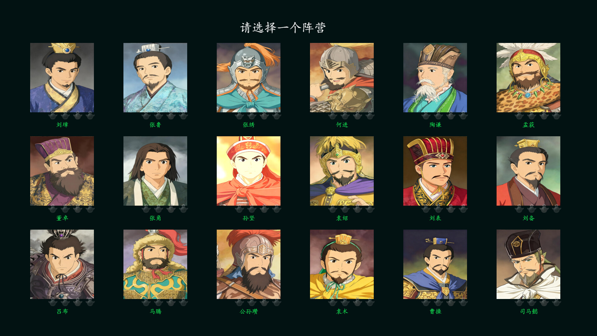 三国俱乐部 Screenshot 0