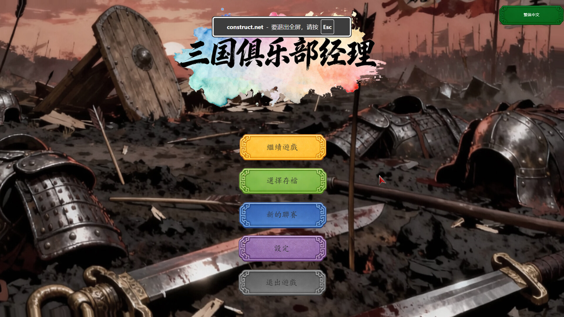 三国俱乐部 Screenshot 7