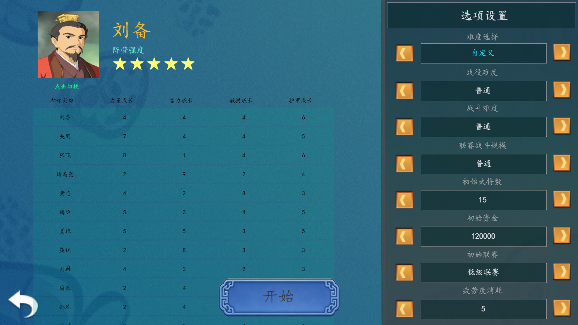 三国俱乐部 Screenshot 2