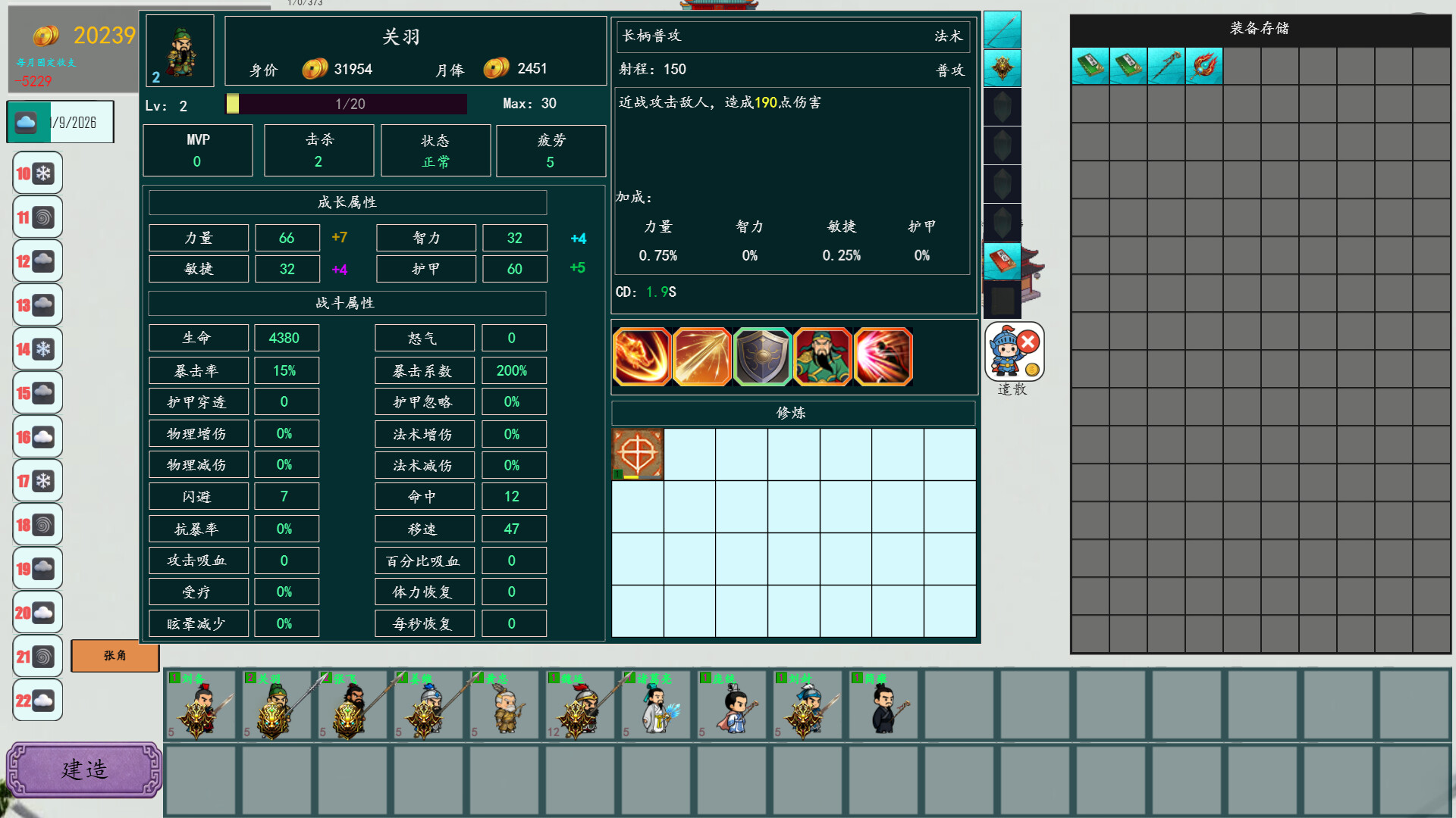 三国俱乐部 Screenshot 11