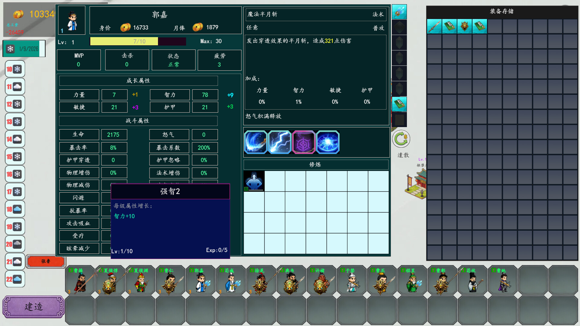 三国俱乐部 Screenshot 6