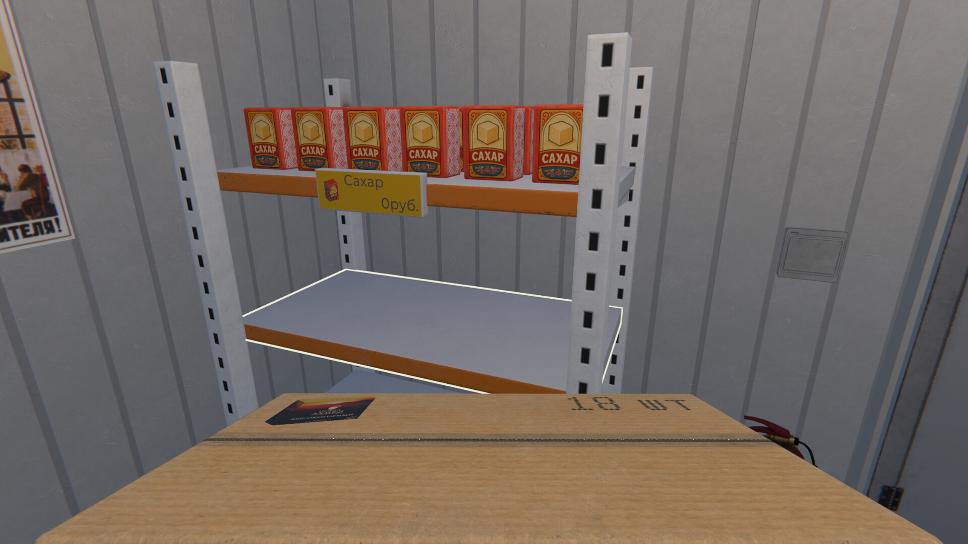 Russian Village Business Screenshot 9