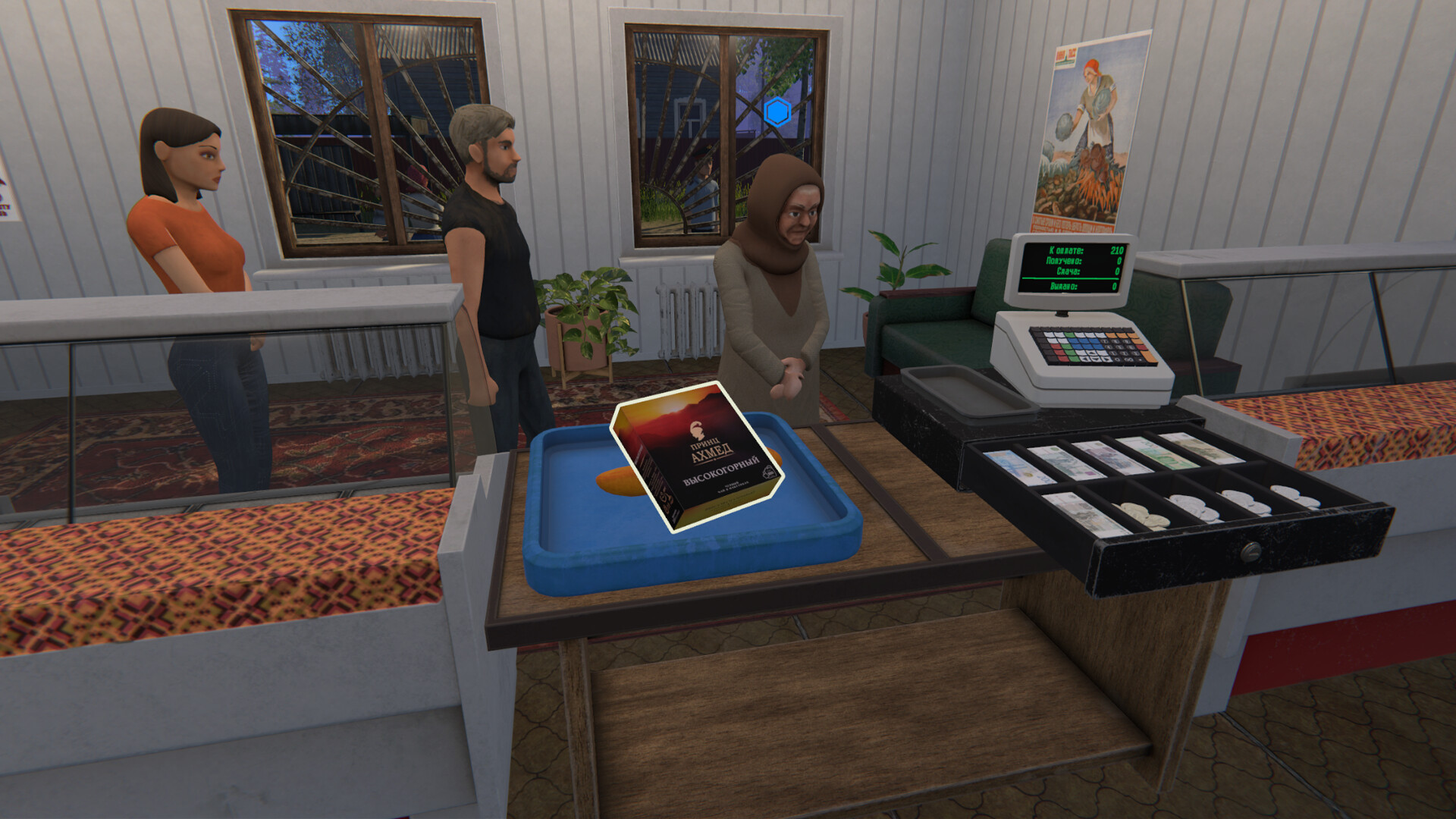 Russian Village Business Demo Screenshot 1