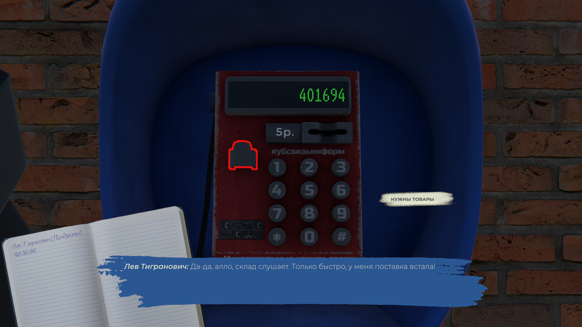 Russian Village Business Demo Screenshot 8