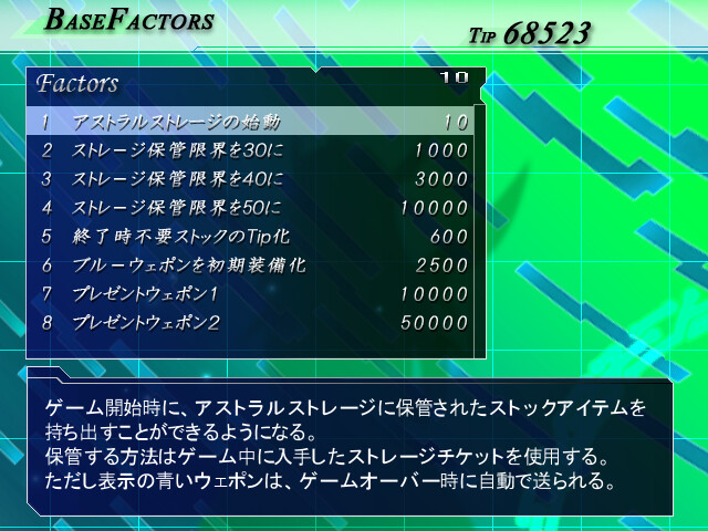 Lethal Crisis  Proto Sphere リーサルクライシスプロトスフィア Screenshot 8