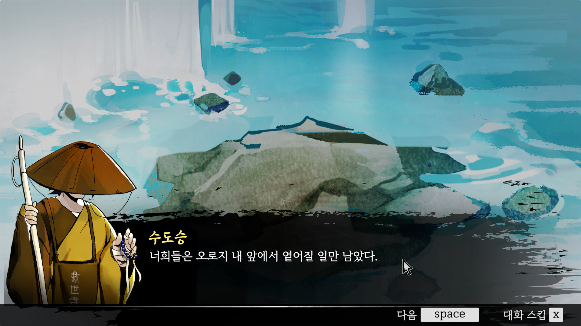 Deukdo Beat Screenshot 2