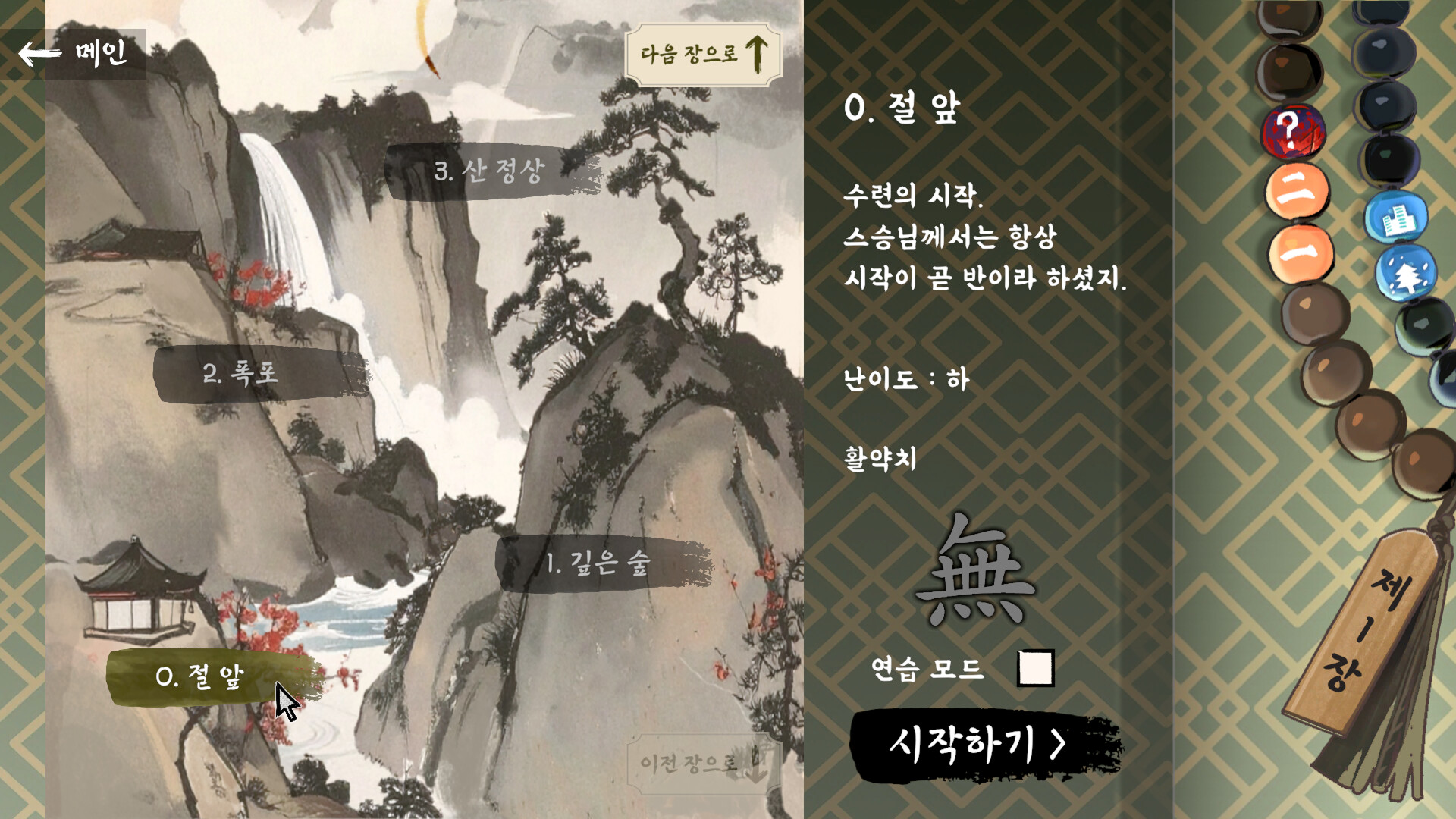 Deukdo Beat Screenshot 4