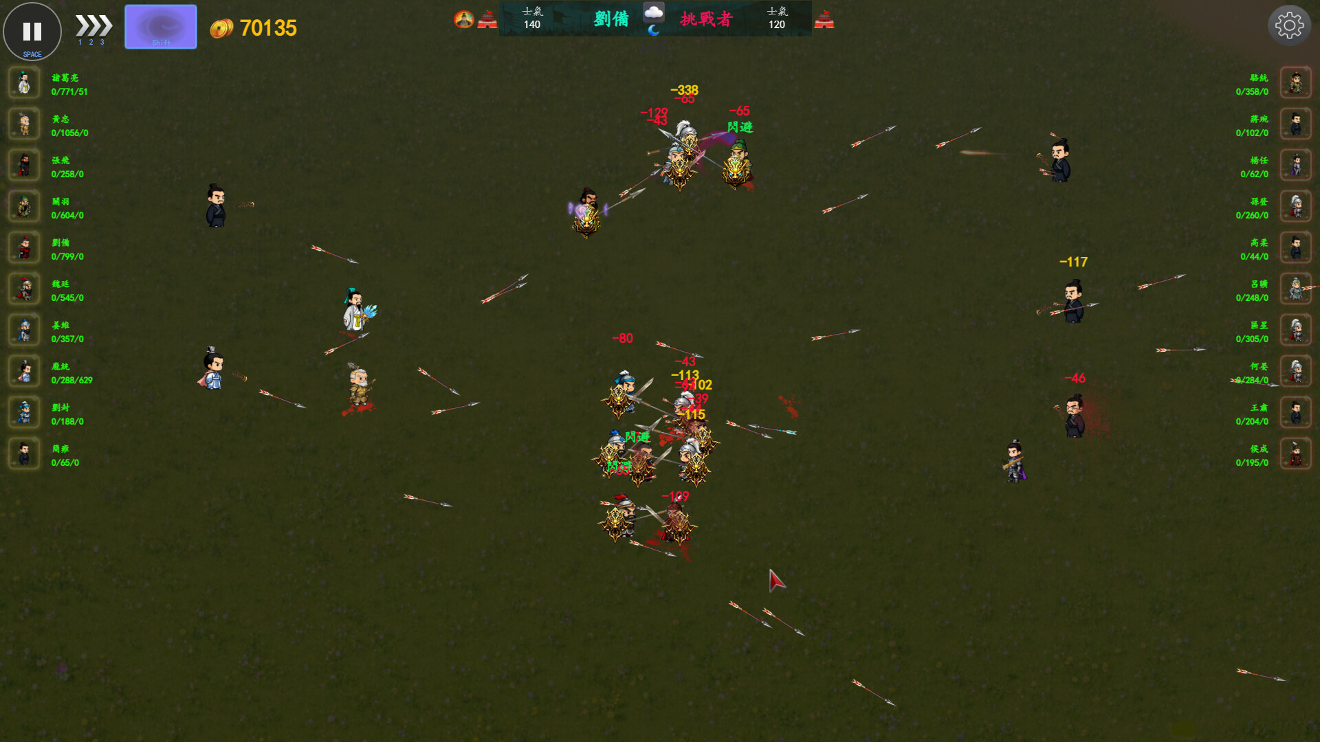 Three Kingdoms Club Manager Demo Screenshot 3