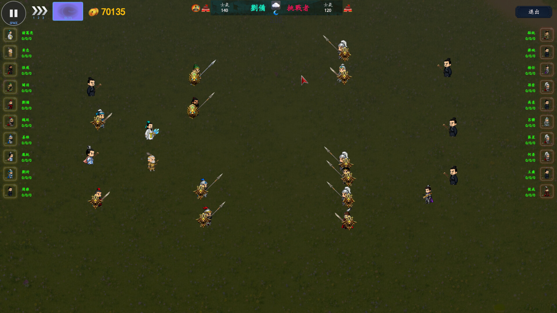 Three Kingdoms Club Manager Demo Screenshot 15