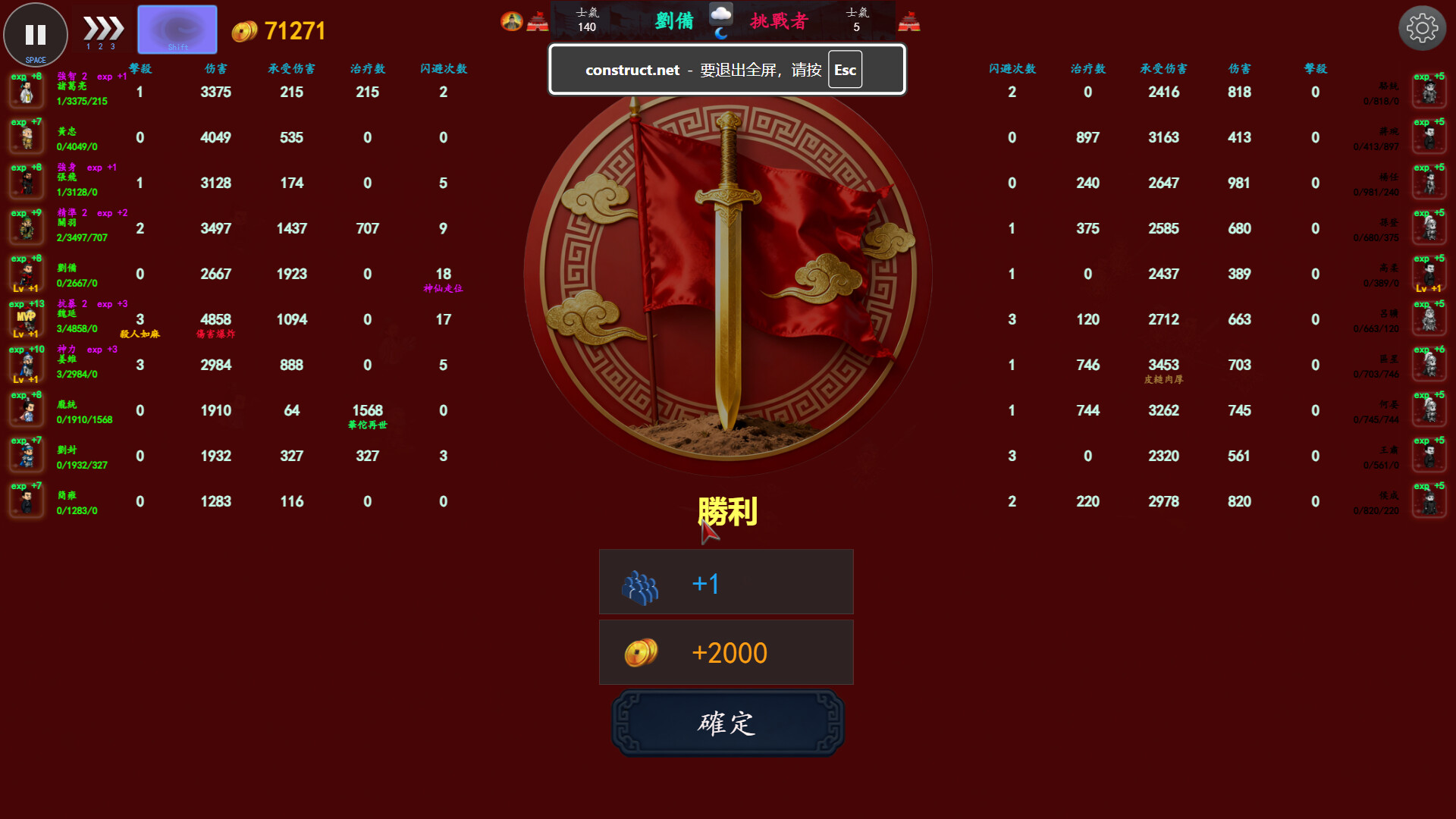 Three Kingdoms Club Manager Demo Screenshot 2