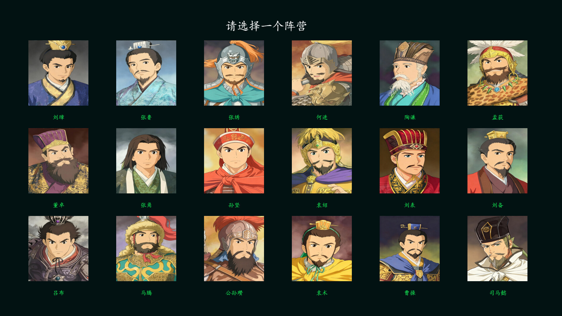 Three Kingdoms Club Manager Demo Screenshot 0